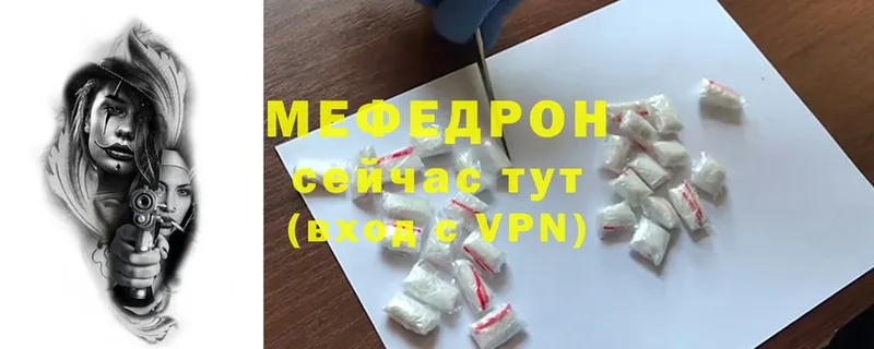 Мефедрон 4 MMC  Эртиль 